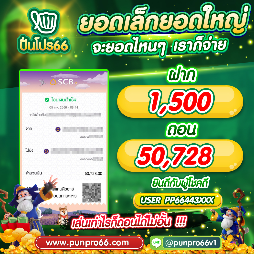 SLIP-ปั่นโปร-66-5.jpg