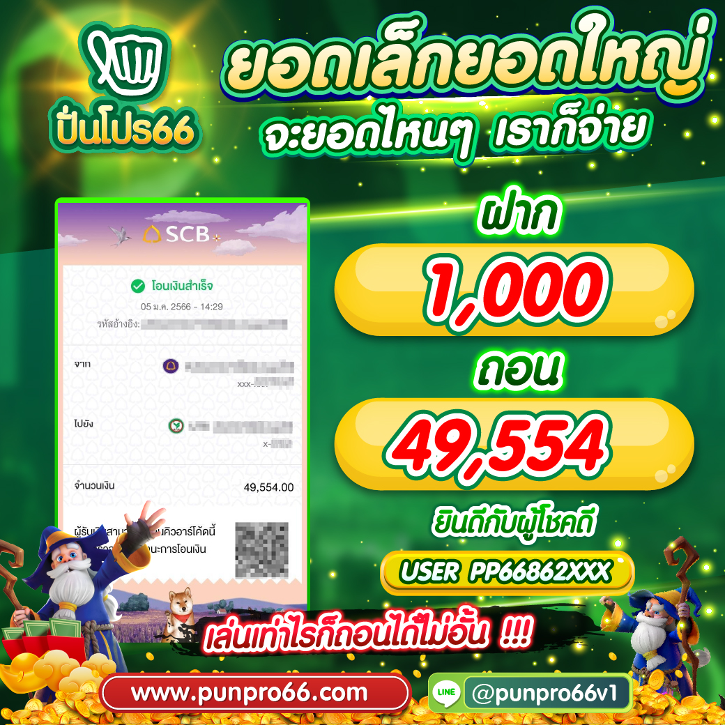 SLIP-ปั่นโปร-66-6-1.jpg